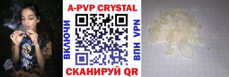 Alpha-PVP кристаллы  Купить где  Биробиджан 