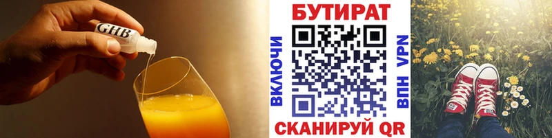 БУТИРАТ жидкий экстази  Купить закладки  Биробиджан 