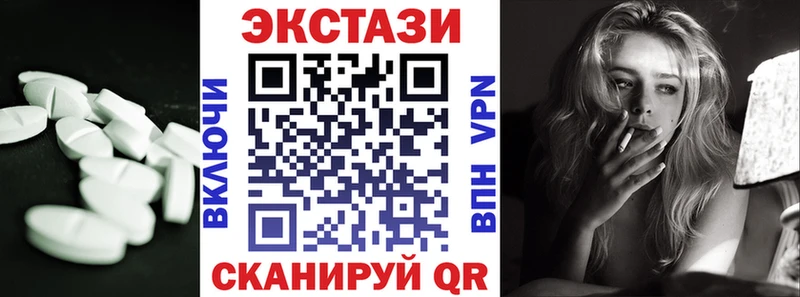 Купить  Биробиджан  Ecstasy XTC 