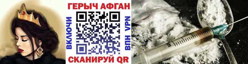 Героин VHQ  Купить закладки  Биробиджан 