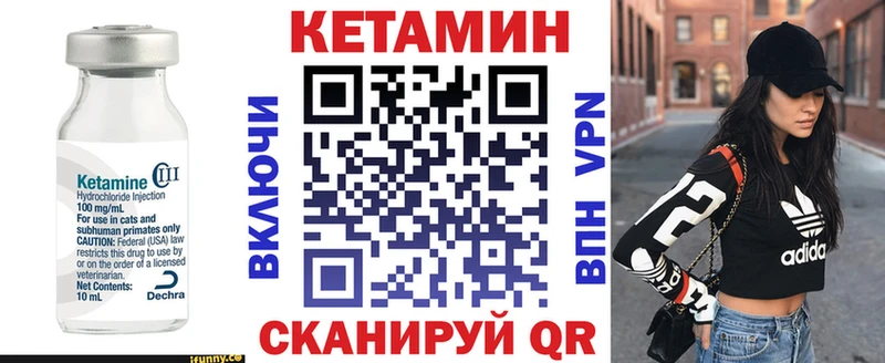 Купить закладки  Биробиджан  КЕТАМИН VHQ 